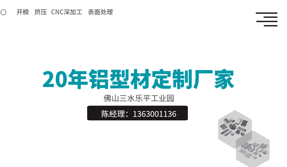 鋁型材散熱器CNC定制加工廠(chǎng)家介紹